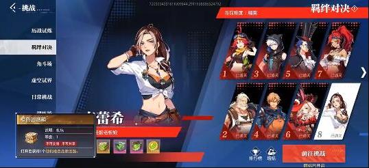 晶核魔劍士裝備徽記搭配