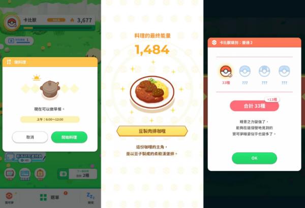 全新睡眠放置遊戲《Pokemon Sleep》Beta測試報導