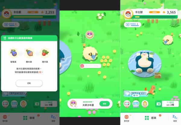 全新睡眠放置遊戲《Pokemon Sleep》Beta測試報導
