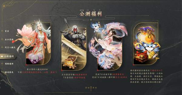 西行紀燃魂手遊什麼時候公測
