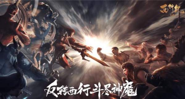 西行紀燃魂新手英雄怎么選