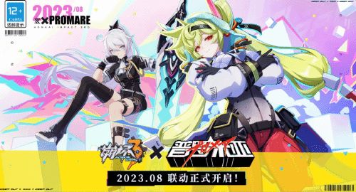 《崩壞3》第二部正式公布!2024年春季上線