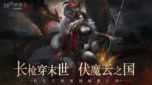 地下城堡 3：黑暗崛起|最新兌換碼禮包碼序號|兌換碼使用方法