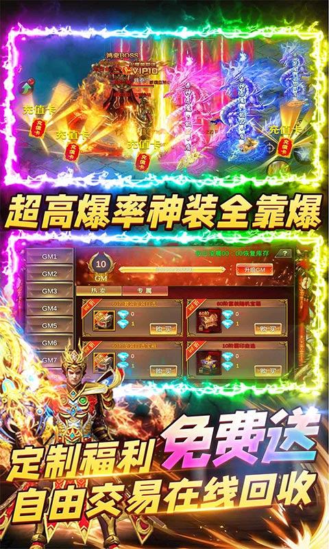 變態版5000倍爆率傳奇遊戲大全