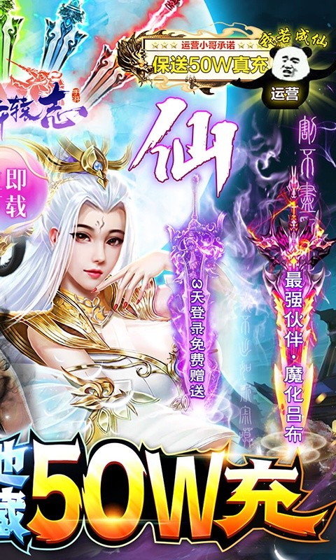 2023熱門玄幻手遊分享