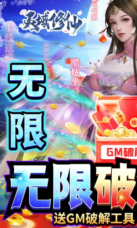 可以當掌門的修真仙俠手遊合集