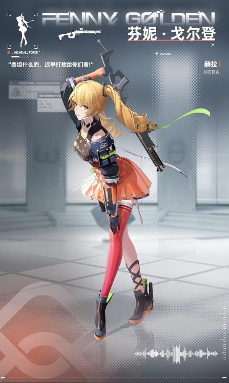塵白禁域芬妮戈爾登技能介紹
