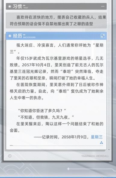 塵白禁域|裏芙貝斯特拉技能介紹