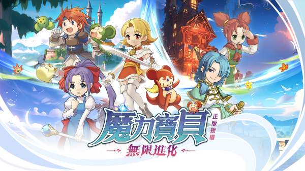 [魔力寶貝：無限進化]最強T0職業