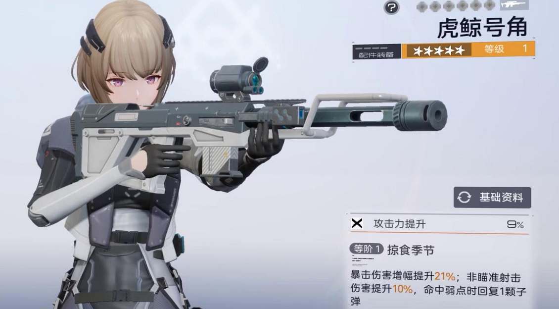 塵白禁域|雨燕武器選擇建議