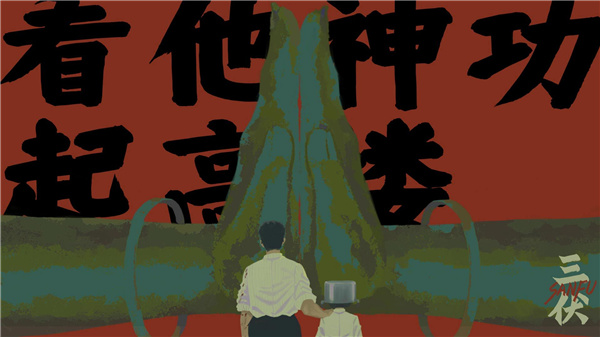 《叁伏》首周優惠折扣10% Switch版評估中