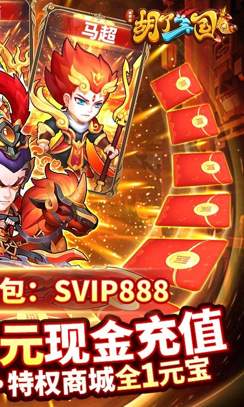 1.76金幣版傳奇手遊立即玩