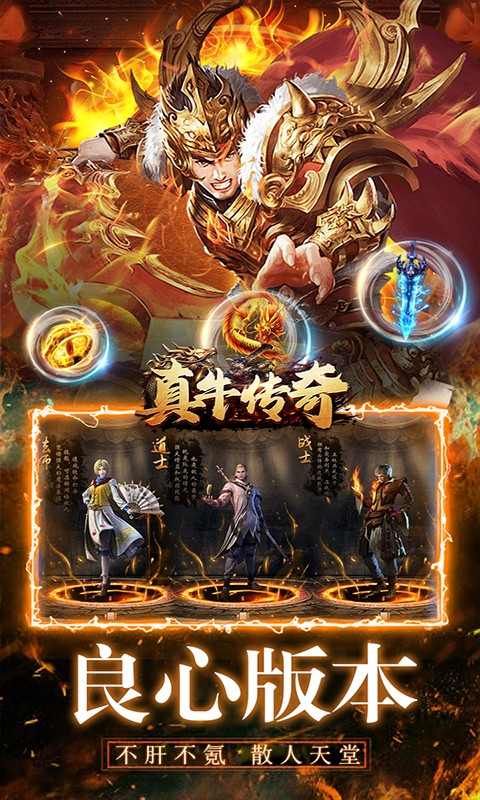 1.76金幣版傳奇手遊立即玩