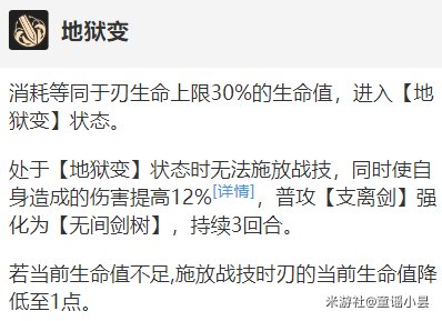 崩壞星穹鐵道|刃技能加點順序推薦