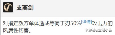 崩壞星穹鐵道|刃技能加點順序推薦