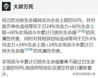 崩壞星穹鐵道|刃技能加點順序推薦