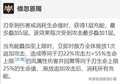 崩壞星穹鐵道|刃技能加點順序推薦