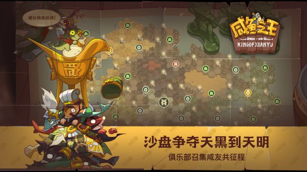 鹹魚之王|最強組合陣容推薦一覽