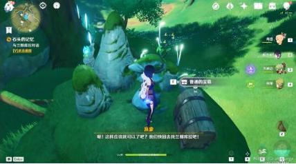 原神|石頭的記憶枝位置介紹