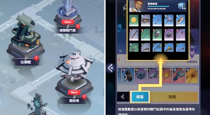 神之塔：New World試玩