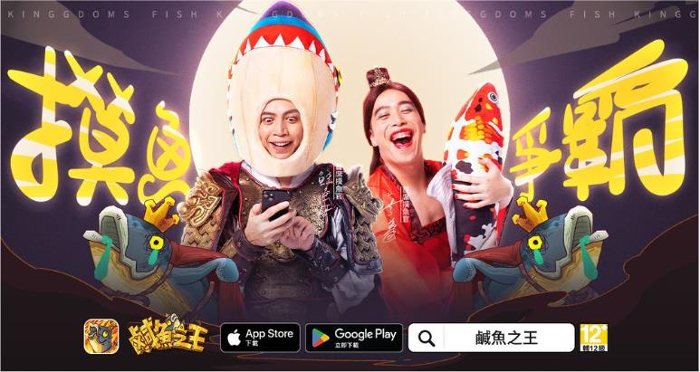荒誕三國休閒放置遊戲《鹹魚之王》正式公測