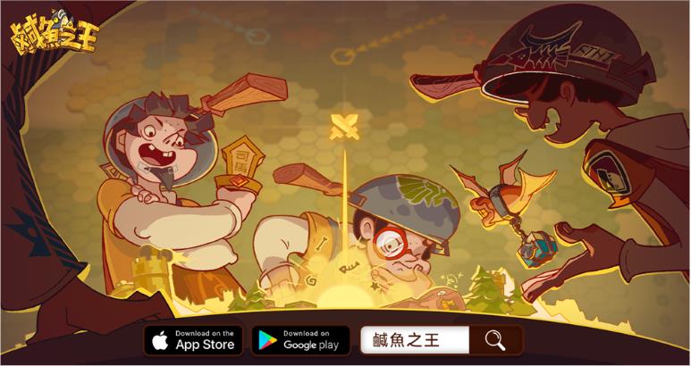 荒誕三國休閒放置遊戲《鹹魚之王》正式公測
