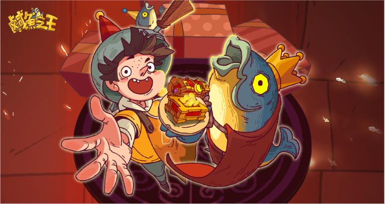 荒誕三國休閒放置遊戲《鹹魚之王》正式公測