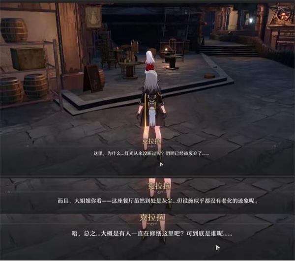 崩壞星穹鐵道難得有情其二怎麼完成