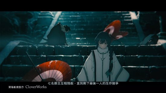 《Fate》新作《Fate/Samurai Remnant》中文宣傳片 全球首次中文試玩體驗公布!