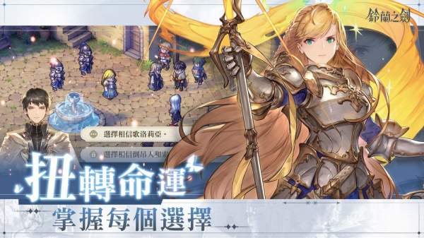 【漫博 23】《鈴蘭之劍》宣布於 8/8 正式上市 釋出台北漫博展參展預告