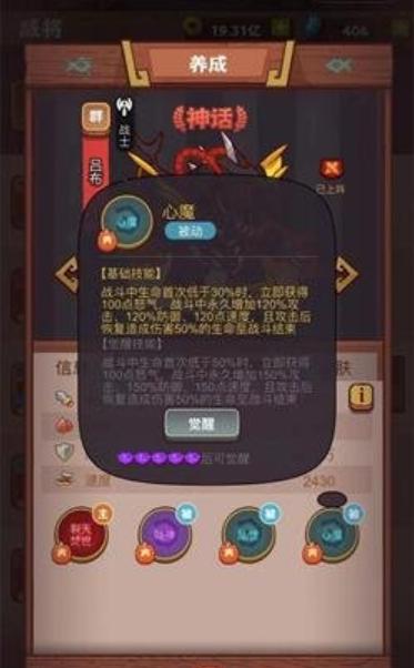 鹹魚之王|呂布機甲獲取方法與覺醒技能要求