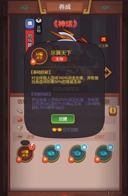鹹魚之王|呂布機甲獲取方法與覺醒技能要求