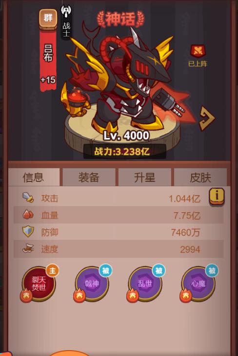 鹹魚之王|呂布機甲獲取方法與覺醒技能要求