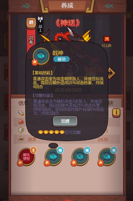 鹹魚之王|呂布機甲獲取方法與覺醒技能要求