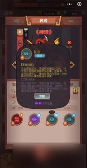 鹹魚之王|呂布機甲獲取方法與覺醒技能要求