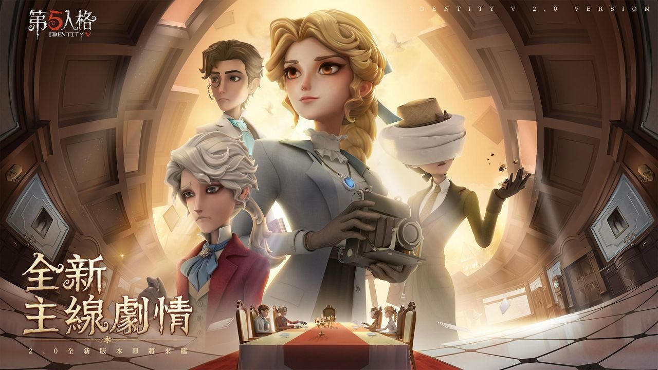 第五人格2023最新可用禮包碼|兌換碼