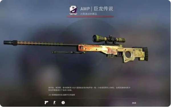 CSGO哪個箱子能開出龍狙|怎麼獲得龍狙
