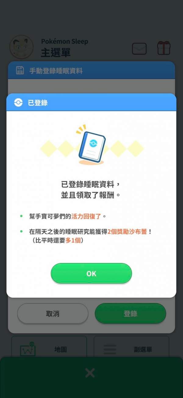 pokemon sleep無氪玩法介紹
