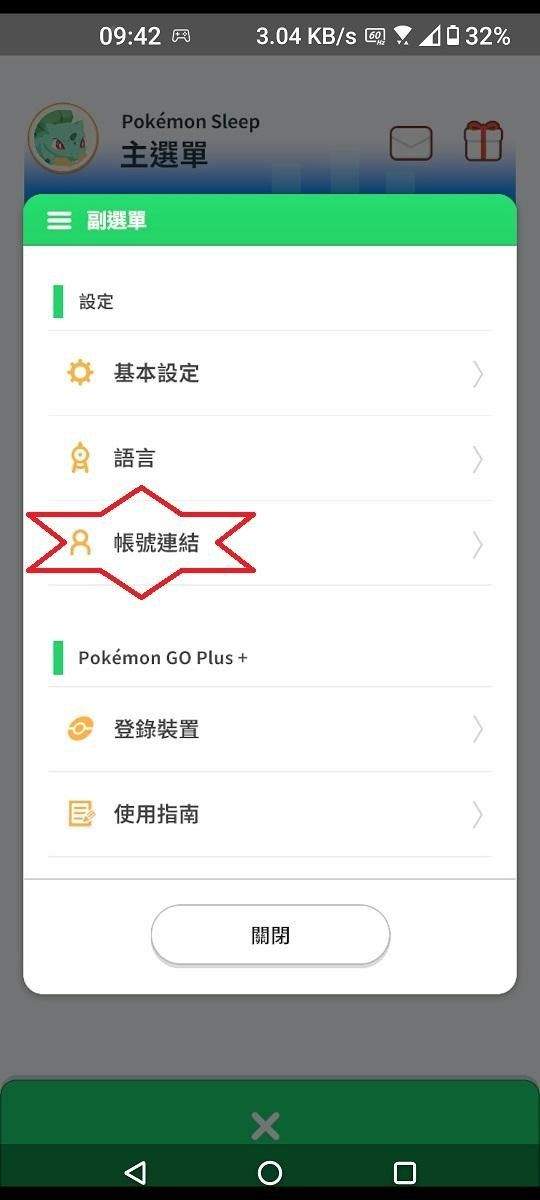 pokemon sleep怎麼防盜號|怎麼防止賬號消失