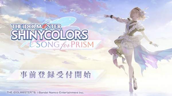 《偶像大師 閃耀色彩 Song for Prism》於日本展開事前登錄 公開新小組「CoMETIK」
