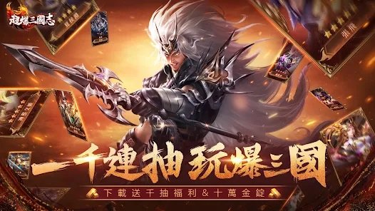 超爆三國志|最新兌換碼禮包碼序號（7.25更新）|兌換碼使用方法