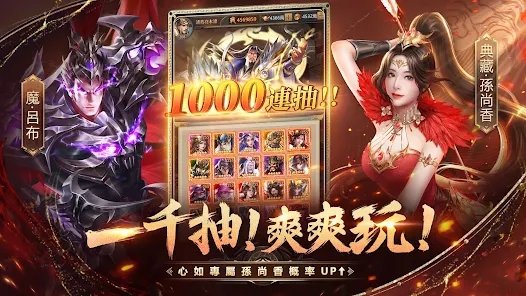 超爆三國志|最新兌換碼禮包碼序號（7.25更新）|兌換碼使用方法