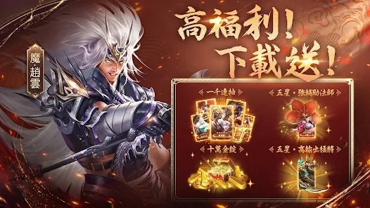 超爆三國志|最新兌換碼禮包碼序號（7.25更新）|兌換碼使用方法