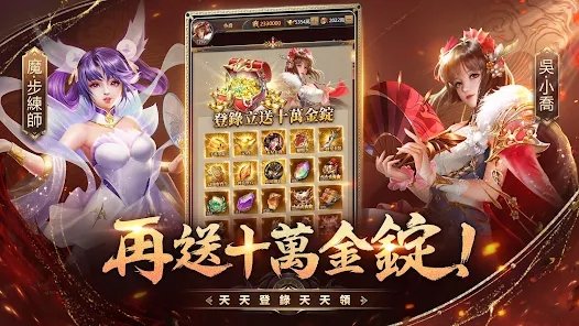 超爆三國志|最新兌換碼禮包碼序號（7.25更新）|兌換碼使用方法