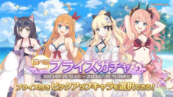 《公主連結》日版預告舉辦劇情活動「戰慄幽奇海岸」 夏日空花、忍、蘭法登場