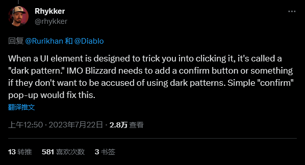 《暗黑4》UI設計被指惡意欺騙 臨時修複開發中