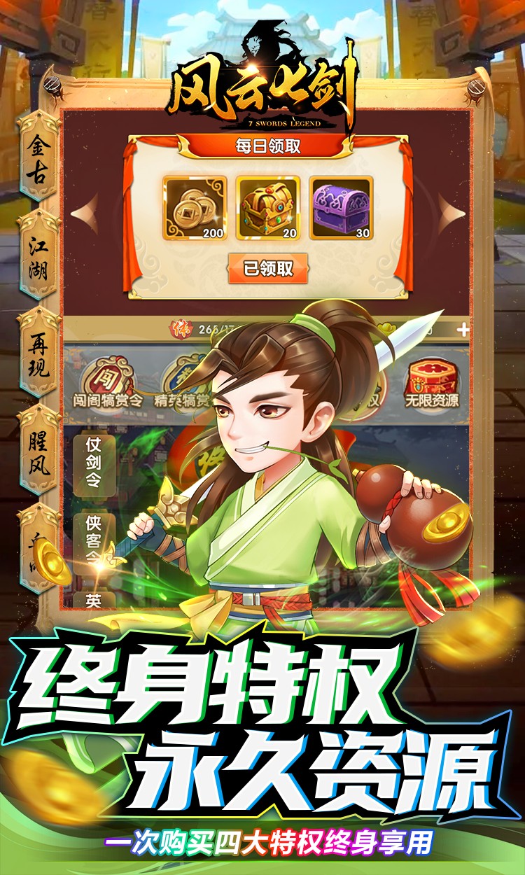 國風回合制在線遊戲