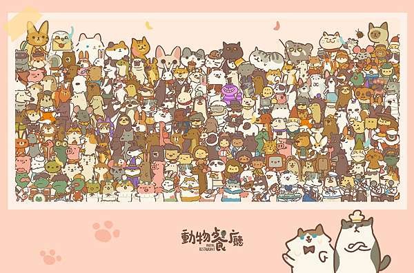 動物餐廳|最新兌換碼禮包碼序號（7.26更新）|兌換碼使用方法
