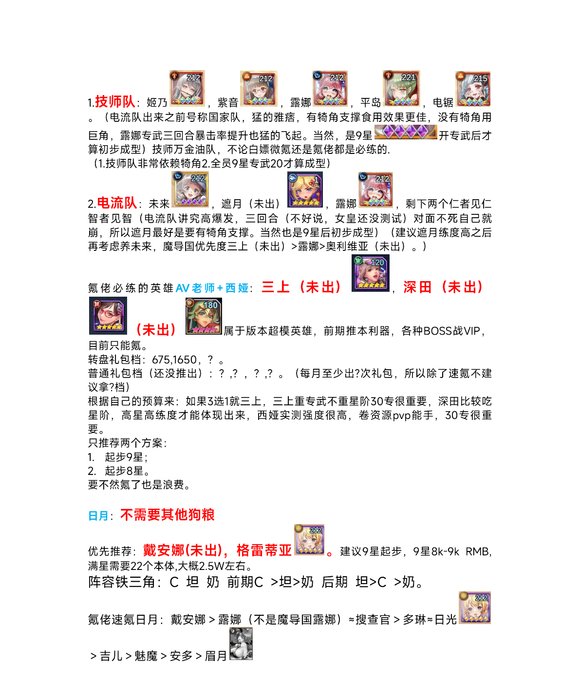 女皇調教手冊|最新兌換碼禮包碼序號（7.26更新）|兌換碼使用方法