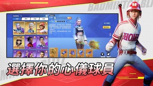 決戰羽毛球|最新兌換碼禮包碼序號（7.26更新）|兌換碼使用方法